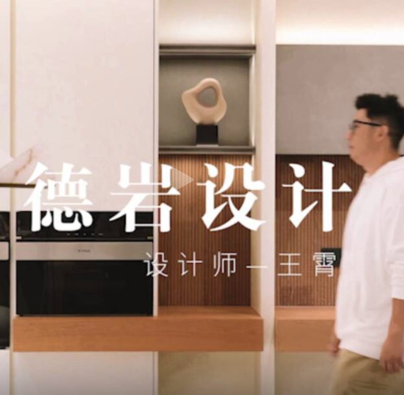 德利丰视频4