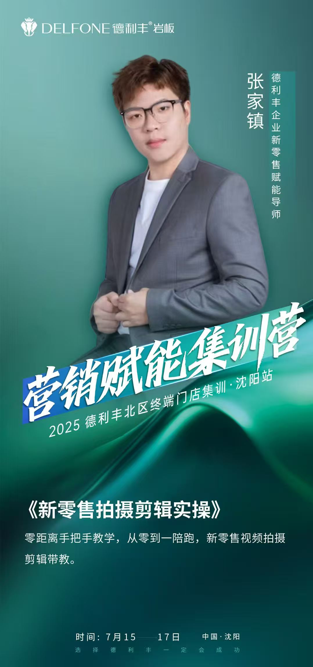 培训海报
