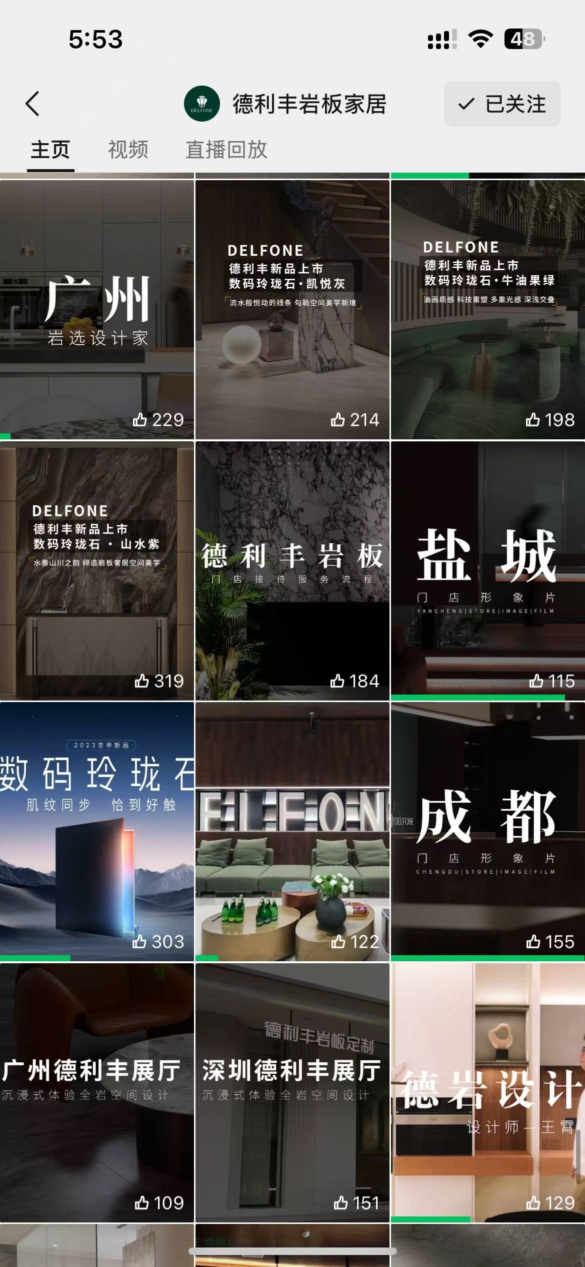 德利丰视频号