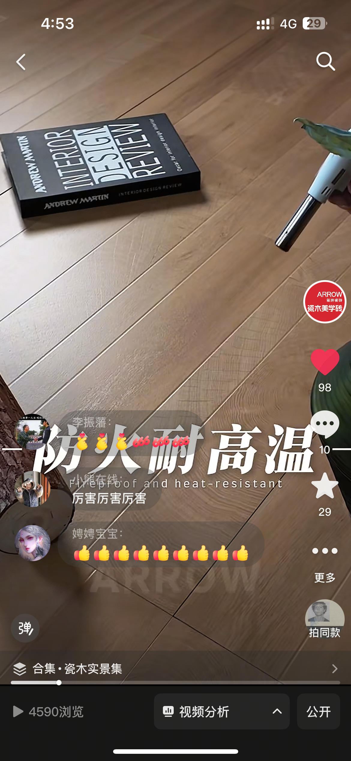 沉浸式体验
